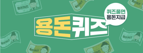 3월27일 캐시닥정답, 타임스프레드정답, 지니어트정답 모음