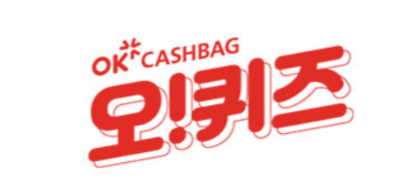 3월27일 오퀴즈 정답 모음